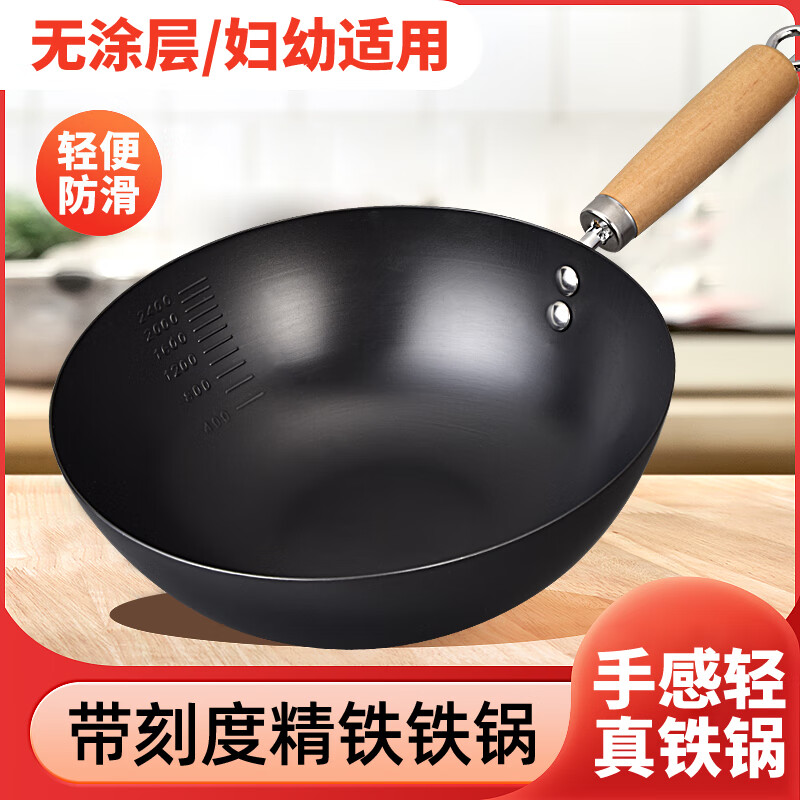 Xia Laoda wok for one person, lightweight stir-fry, single small iron pot, uncoated, not easy to stick, not easy to rust, multi-purpose pot 26cm