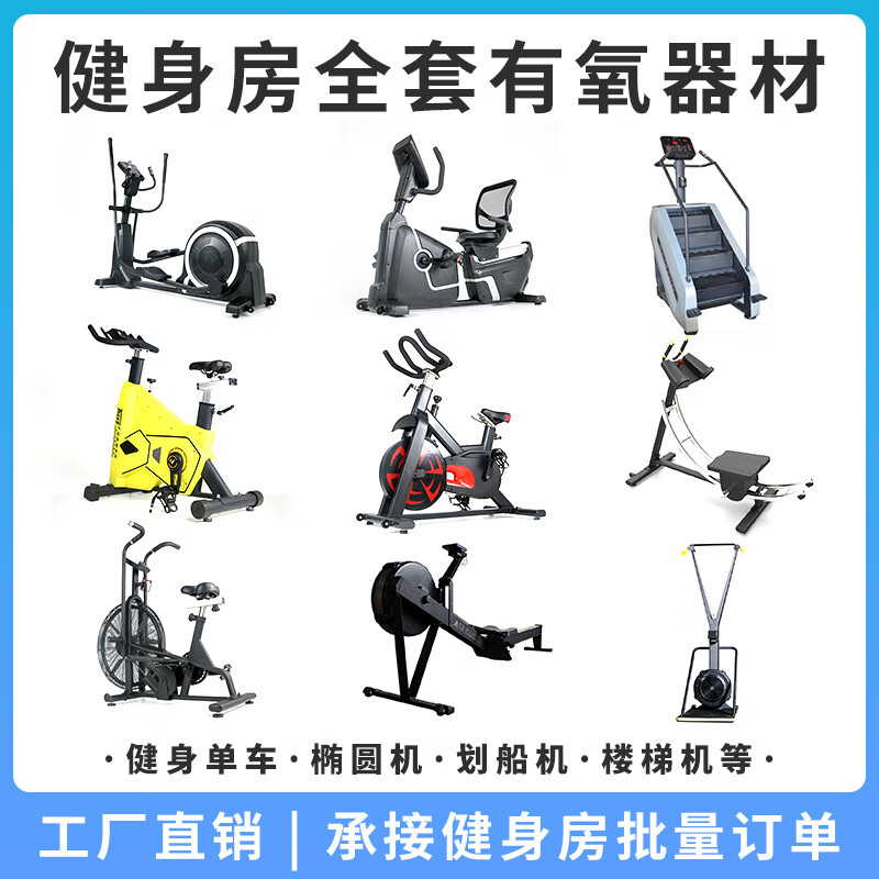 MORTEN SOLUM stair climbing machine gym commercial elliptical machine vertical and horizontal bicycle ski machine wind resistance water resistance rowing machine aerobic equipment AB-7 advanced wind resistance rowing machine