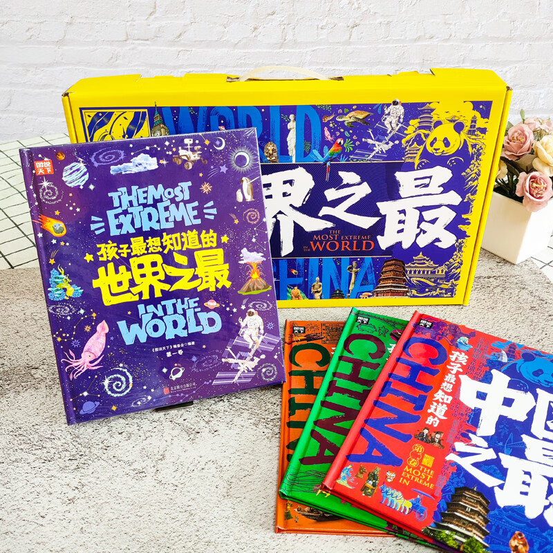 The best in the world, the best in China, the world's most interesting science gift box with pictures, all 6 volumes