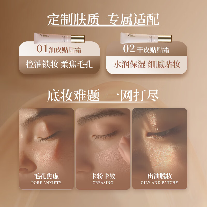 YED Makeup Primer Non-stuck Powder Isolation Cream Oil Control Soft Focus Paste Cream 40g Birthday Valentine's Day Gift for Women with Oily Skin and Mixed Oils