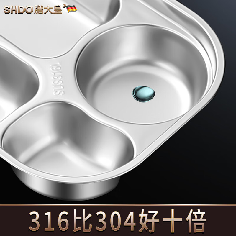 Shandahuang (SHDO) German 316 stainless steel compartmented dinner plate for children and adults lunch box student canteen serving plate with lid bowl and plate tableware antibacterial 316L four compartments without lid or bowl