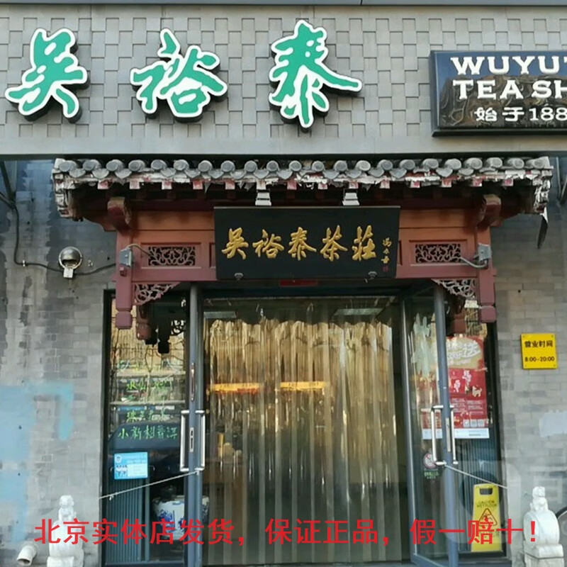 Wu Yutai Tea Bulk Jasmine Tea Highly Broken Silver Pekoe Small Pekoe Longya Maofeng and other strong-flavored new teas Jasmine Beijing flavor small leaves 100g*1 bag