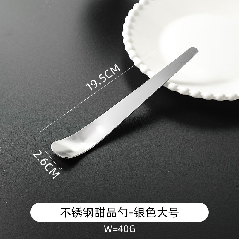Kawashimaya Stainless Steel Dessert Spoon Exquisite Ice Cream Spoon Cake Oatmeal Coffee Spoon Greek Yogurt Spatula Stainless Steel Dessert Spoon - Silver Large
