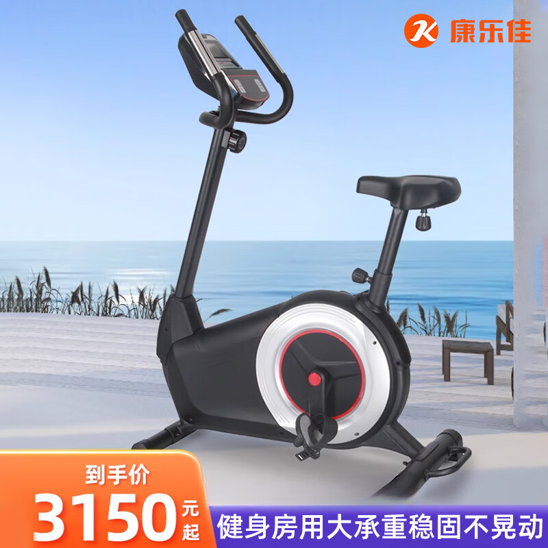 Kang Lejia K8742 indoor home fitness equipment dynamic bicycle indoor sports bicycle for gym K8742