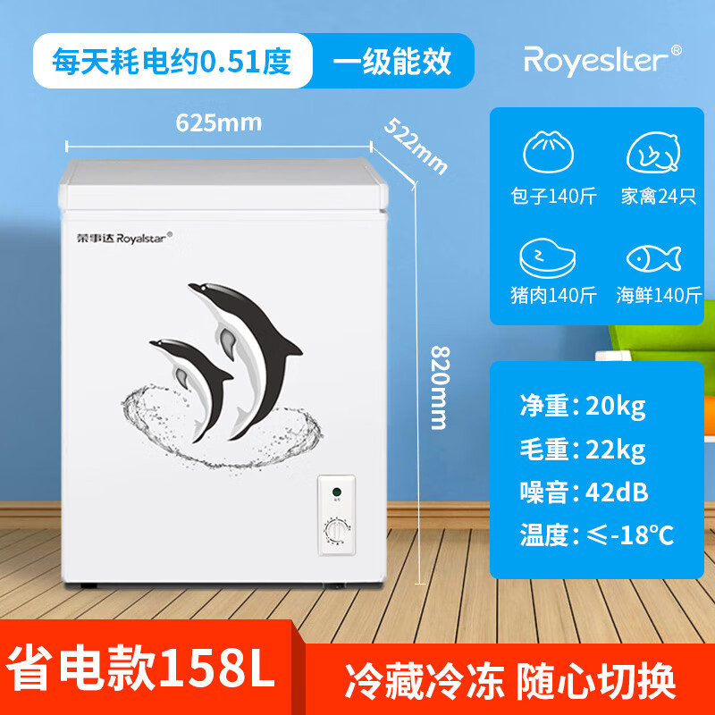 Royalstar small freezer household small frozen fresh-keeping mini refrigerated commercial horizontal freezer single-use breast milk storage cabinet energy saving first-level energy saving nationwide joint warranty single temperature 158L