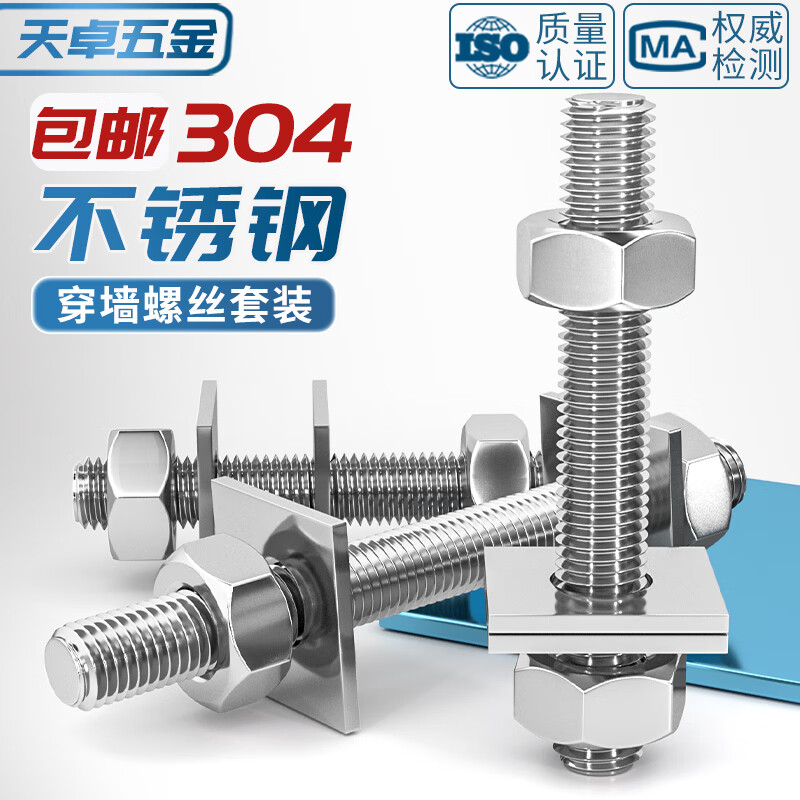Tianzhuo Hardware 304 stainless steel thread rod screw full thread screw nut set combination stud thread rod through wall screw M3M20 M10*150-1 set