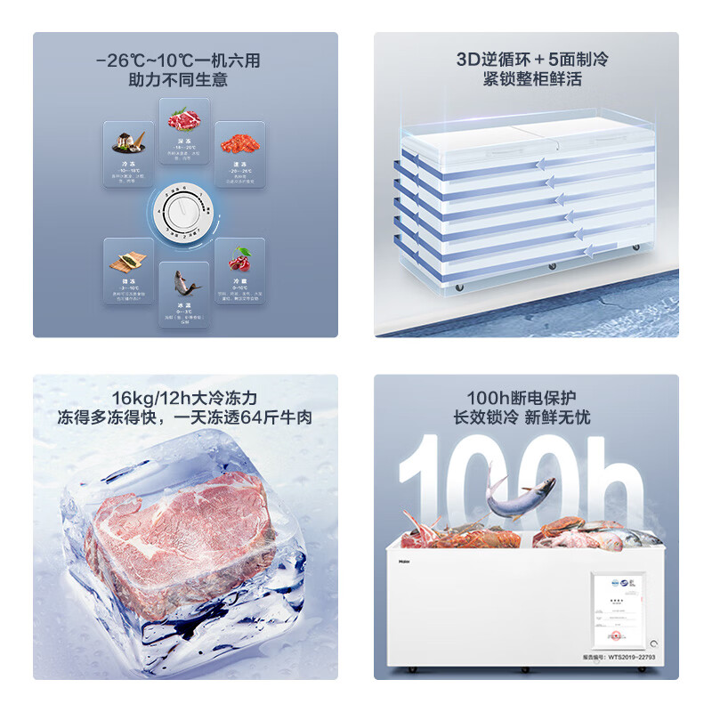 Haier 428L single temperature freezer small household small freezer commercial large capacity first-class energy efficiency refrigeration or freezing cryogenic freezer small refrigerator BC/BD-428GHPD trade-in