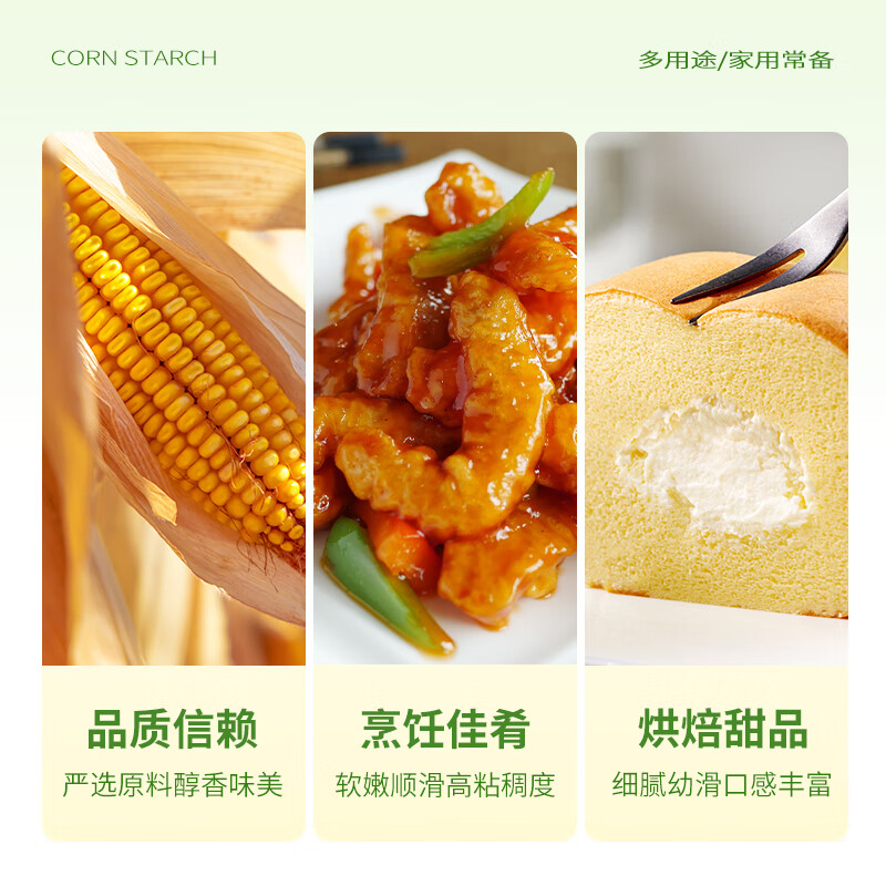 Xinliang corn starch 2 pounds, condiments, thickening corn starch, cakes, cookies, snacks, pastry baking ingredients 0 additions