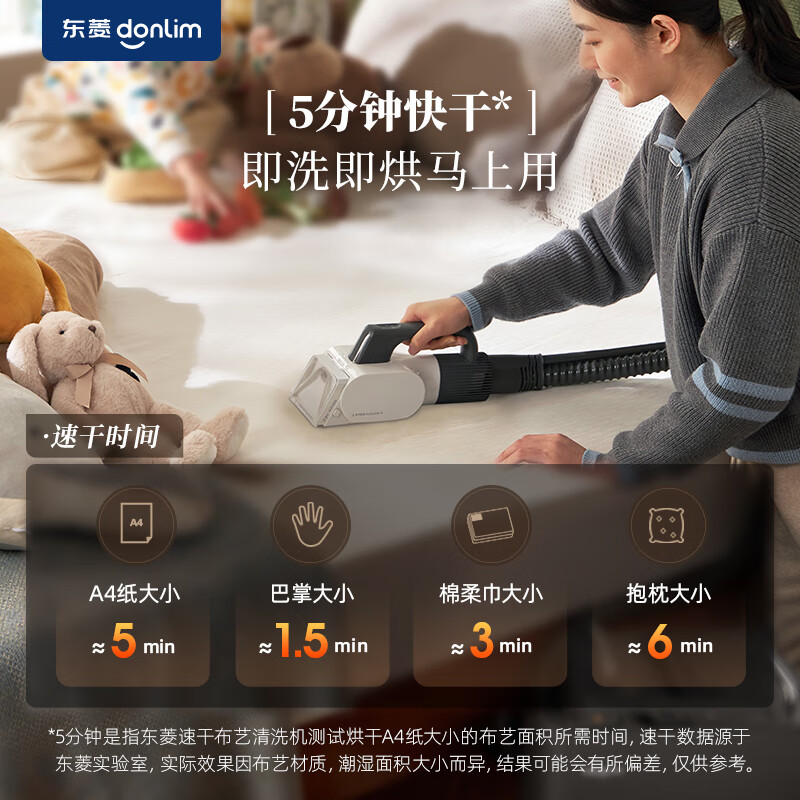 Donlim fabric cleaning machine, quick-drying fabric cleaning machine, high-temperature steam cleaning machine, steam cleaning and suction integrated sofa mattress carpet cleaning and drying machine DL-6930