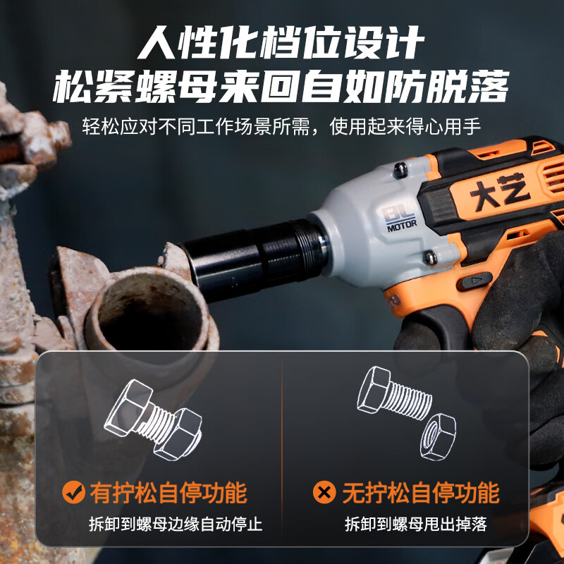 Dayi brushless electric wrench A7 series rechargeable impact wrench industrial grade lithium battery auto repair rack worker A7-E450 bare metal without battery charger