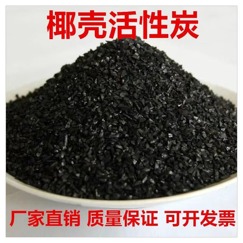 Industrial activated carbon bulk columnar granular waste gas sewage treatment spray painting room water purification coconut shell activated carbon 25KG high quality columnar carbon 6mm