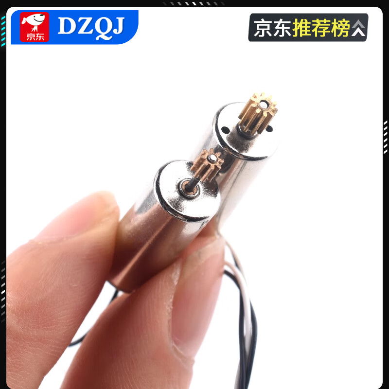 716 hollow cup 720 quadcopter 8520 drone high-speed motor motor micro small motor propeller 55mm red positive and negative two-blade propeller 1 pair