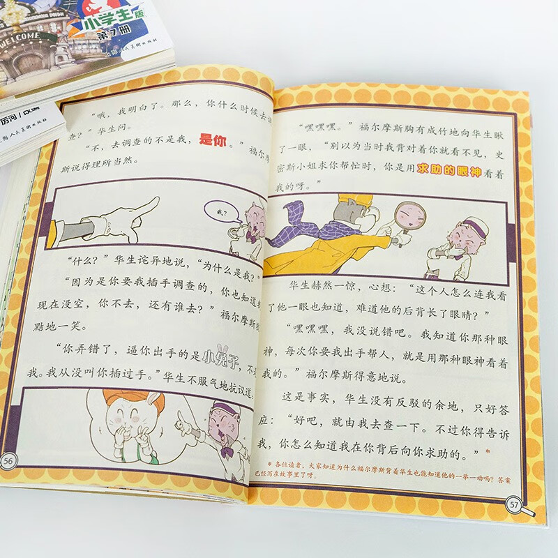 Detective Sherlock Holmes Elementary School Edition Volume 2 Set of 6 volumes Children's Literature Detective Mystery Novel Storybook for 7-14-year-old primary school students First Grade Second Grade Third Grade Fourth, Fifth, and Sixth Grade Chinese Writing Improvement Extracurricular Reading Books One to Two Connections Primary to Junior High School Connections