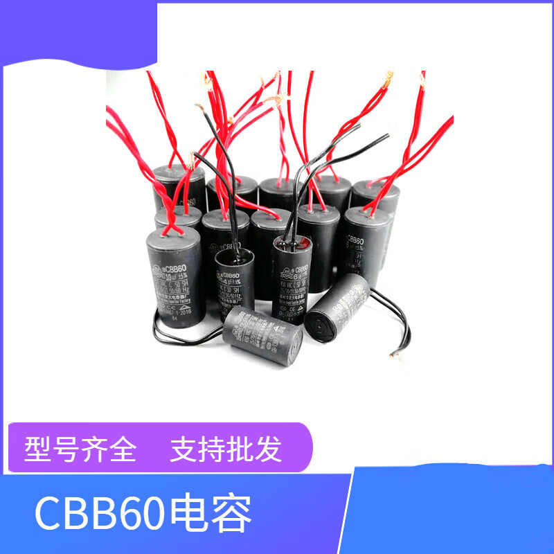 CBB60 capacitor 3/4/5/6/7/8/10/12/15/18/20UF water pump motor starting capacitor L 10UF