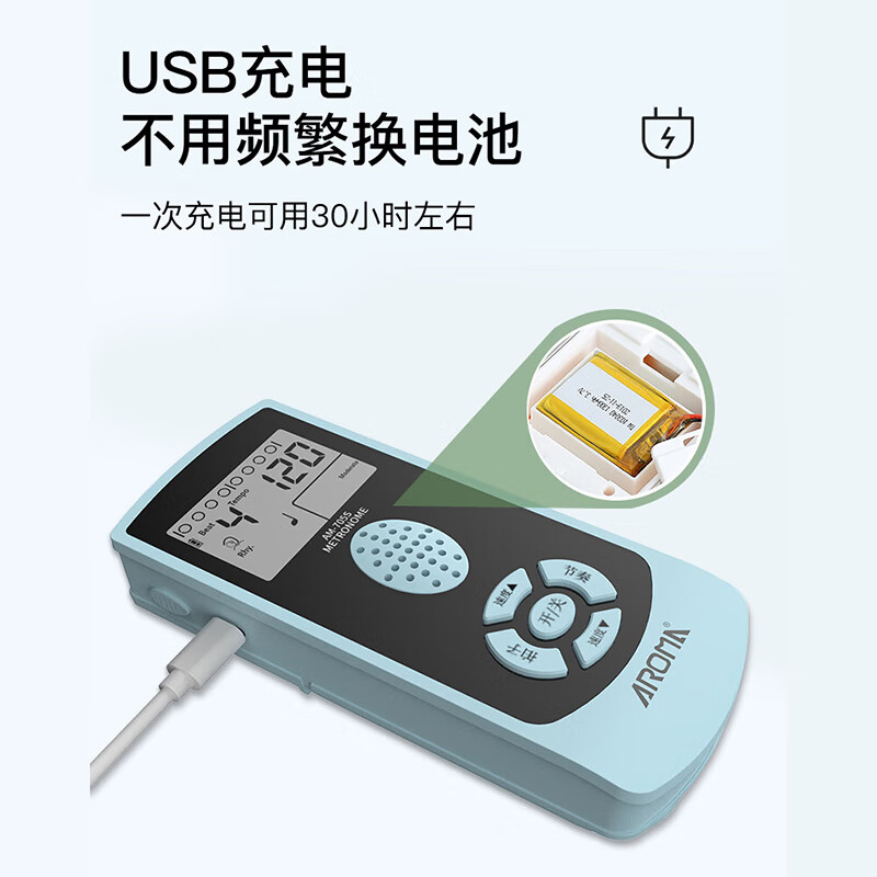 AROMA Vocal Electronic Metronome Piano Guitar Guzheng Violin Drum Blue AM-705S Rechargeable Model