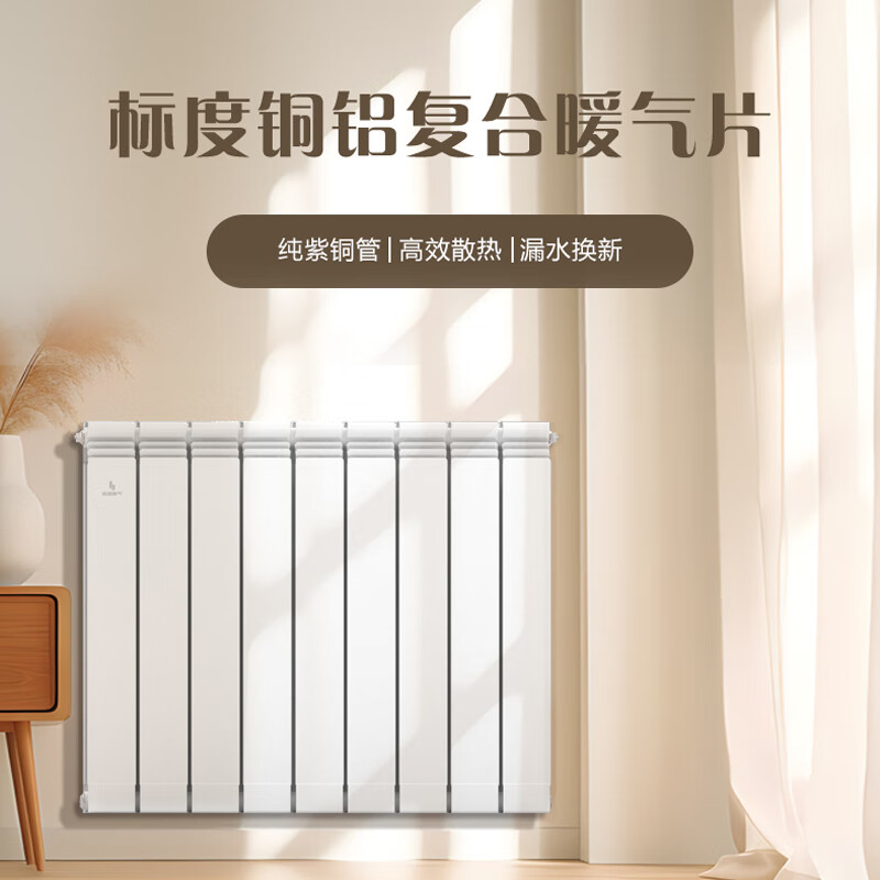 Scale heating radiator, household water heating, floor heating radiator, self-heating, centralized cooling, copper-aluminum composite wall-mounted vertical radiator, single column price, size can be customized, three columns starting from 400mm