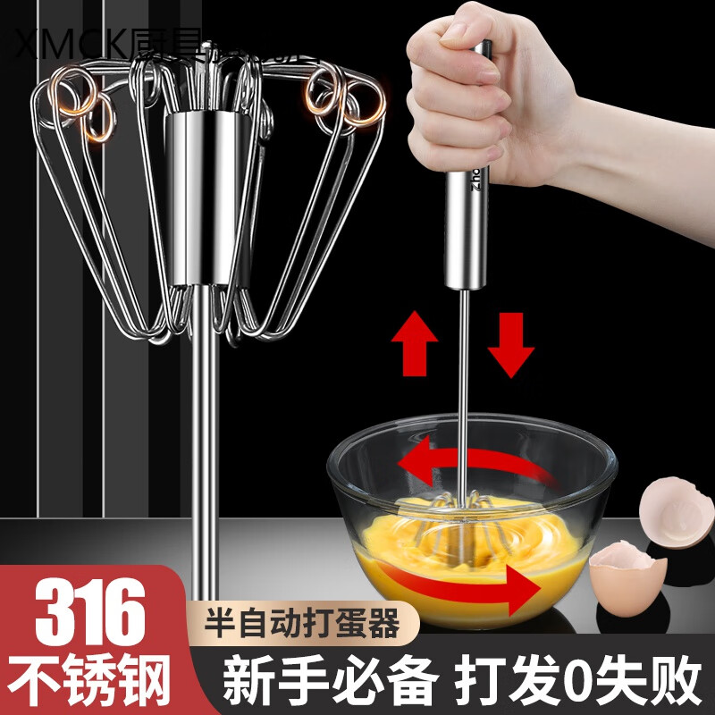 Yusenyi manual egg beater 316 stainless steel semi-automatic egg beater hand-held press household manual egg mixer b316 egg beater upgraded small size + 304 eggs