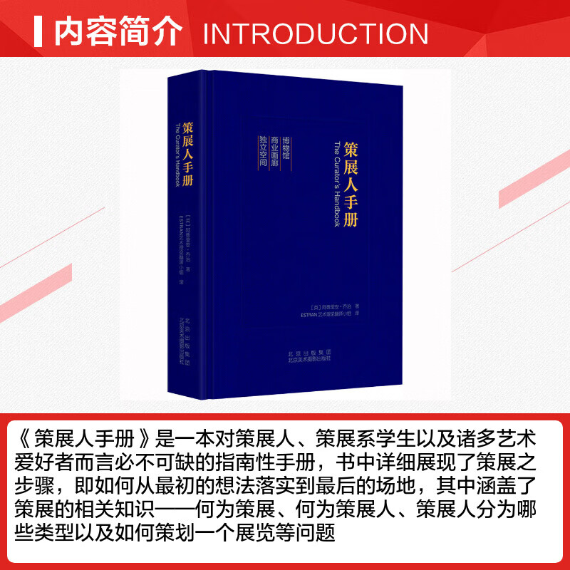 Xinhua Genuine Curator's Manual Beijing Fine Arts Photography Publishing House (English) Adrian George