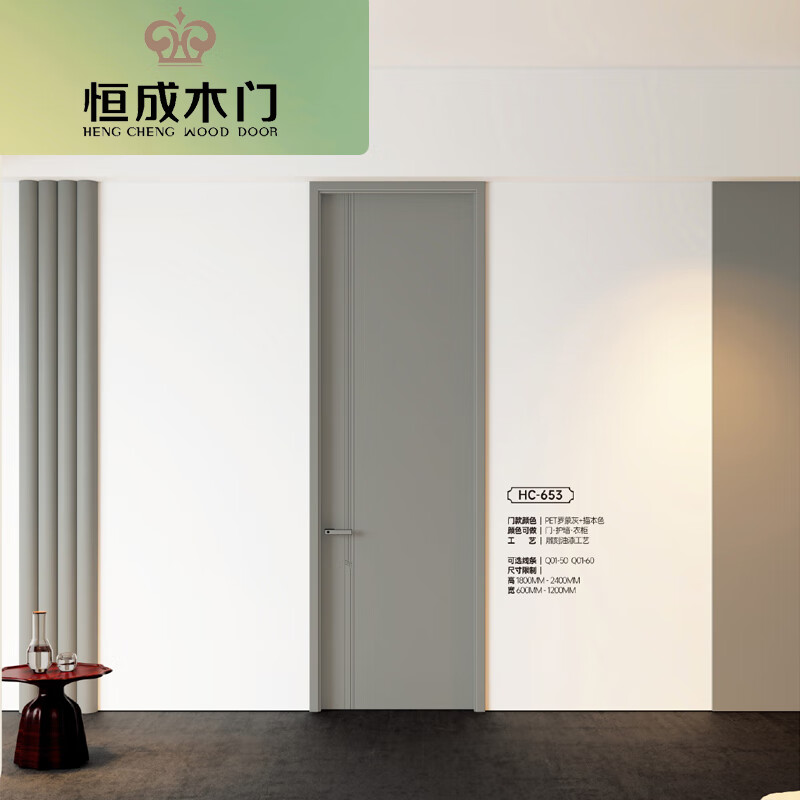 Hengcheng Wooden Door HC-653 Interior Door Bedroom Door Soundproof Wooden Door