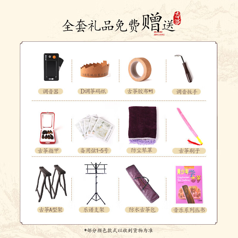 Daoyun silver red sandalwood guzheng beginners introduction to playing guzheng professional collection guzheng qin national plucked instrument