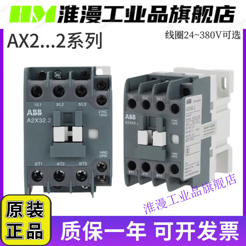 AC contactor A2X09230121825324050658095220V A2X95.2-30-11 AC220V