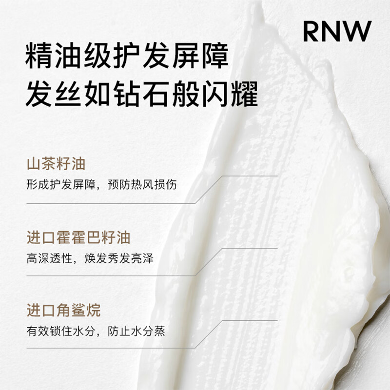 Ruwei (RNW) Softening Conditioner 180ml Sixfold Keratin Hydrating and Moisturizing Improves Dry, Frizzy, Fluffy and Permed Damaged Hair