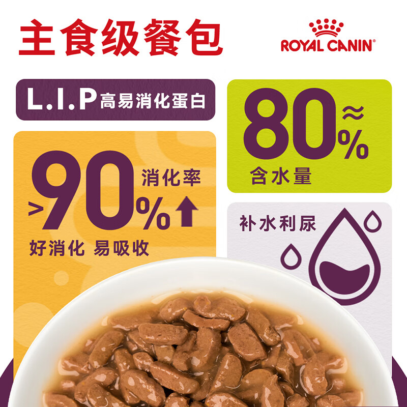 Royal Sensory Feast Cat Wet Food - Rich Fragrance (Thick Soup Meat) Soft Package Canned SSGP 85g*12 Imported