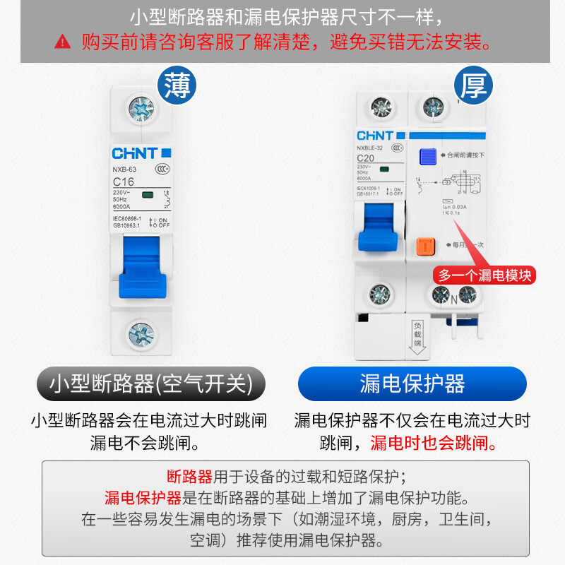 Chint leakage protector with air switch circuit breaker 2p air switch 220v three-phase leakage protection 32a household 63a 2P 40A