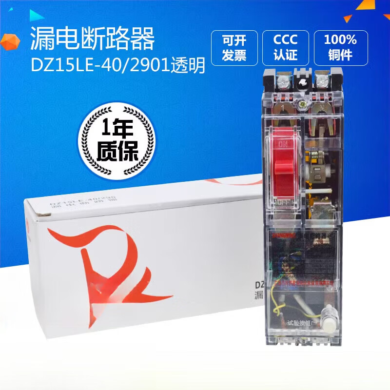 DZ15LE-100A/3901/4901 leakage circuit breaker three-phase four-wire switch protector 4P transparent 380V 32A 2P