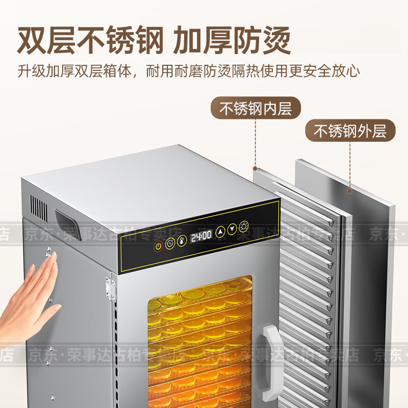 Royalstar Dried Fruit Machine Fruit Dryer Commercial Stainless Steel Household Small Vegetable Pet Snacks Dried Fruit and Vegetable Crispy Food Drying Box Air Dryer Drying Box The latest small 6-layer LT-163 400W (stamping body)