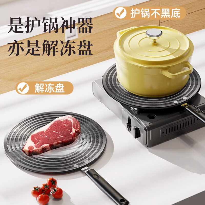 Baijie heat conduction plate gas stove insulation plate stove special pot protection heat transfer pad fire insulation heating plate anti-burn black heat conduction plate