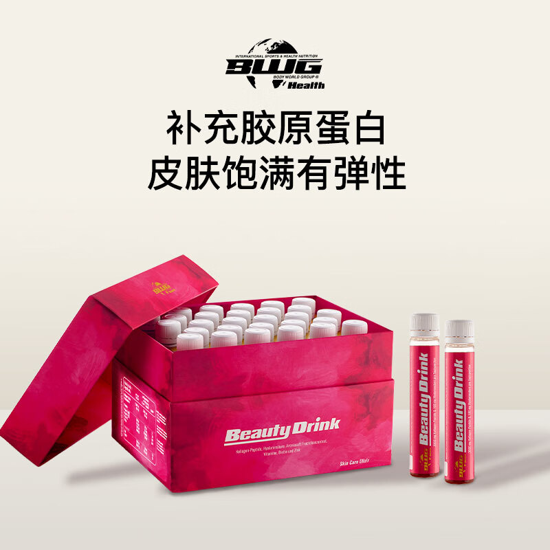 Body World Group Zhang Xiaohui's same style BWG Collagen Oral Liquid Mixed Berry Flavor BeautyDrink is shiny and translucent