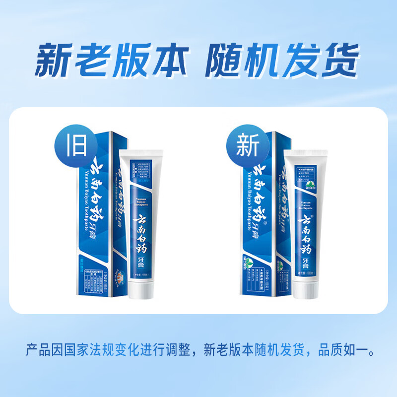 Yunnan Baiyao Classic Series Toothpaste Strengthens Teeth and Protects Gums, Fresh Breath Spearmint 215g Single Pack