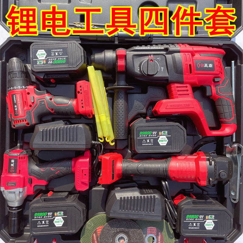 Combination set German rechargeable lithium electric hand drill electric hammer angle grinder electric wrench grinder cutting machine four-piece set 4 electric hammer + angle grinder + electric wrench + electric drill