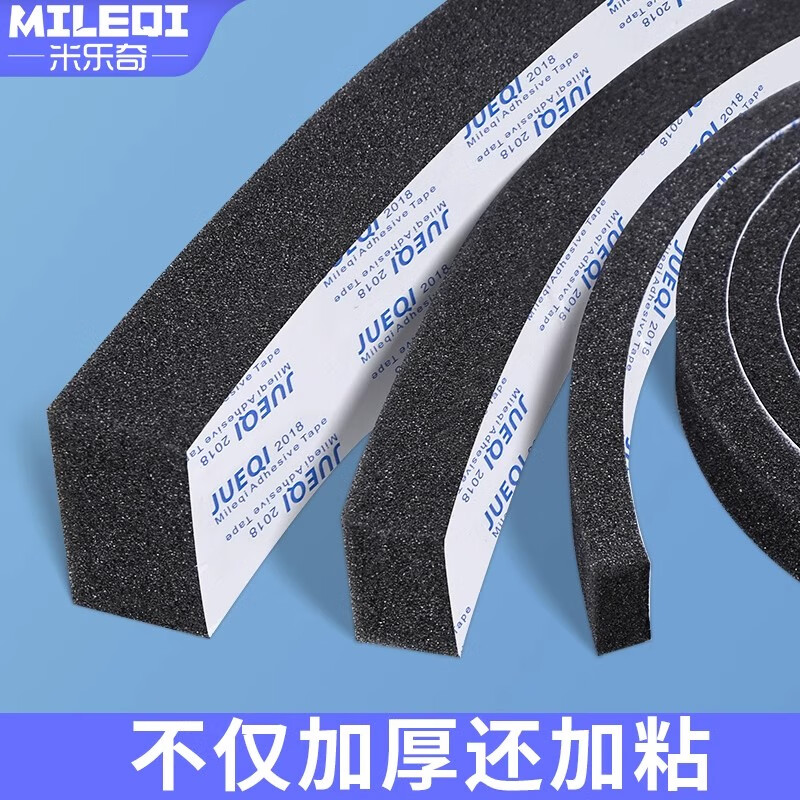 Mileqi sponge sealing strip self-adhesive window seam windshield artifact door seam door frame air leakage proof bathroom soundproof strip entry door caulking strip 30mm thick 30mm wide * 2m long
