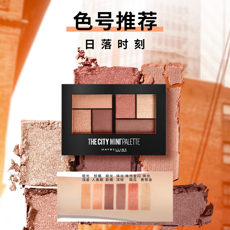 Maybelline New York Moment 6 Color Eyeshadow Palette Sunset Moment Maple Leaf Palette 6.1g New Year's Gift for Women