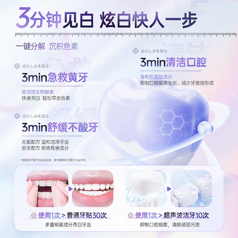Korean herbal grain whitening teeth whitening patch removes yellowish whitening and whitening teeth disposable patch gentle and non-acid first aid whitening teeth cleaning