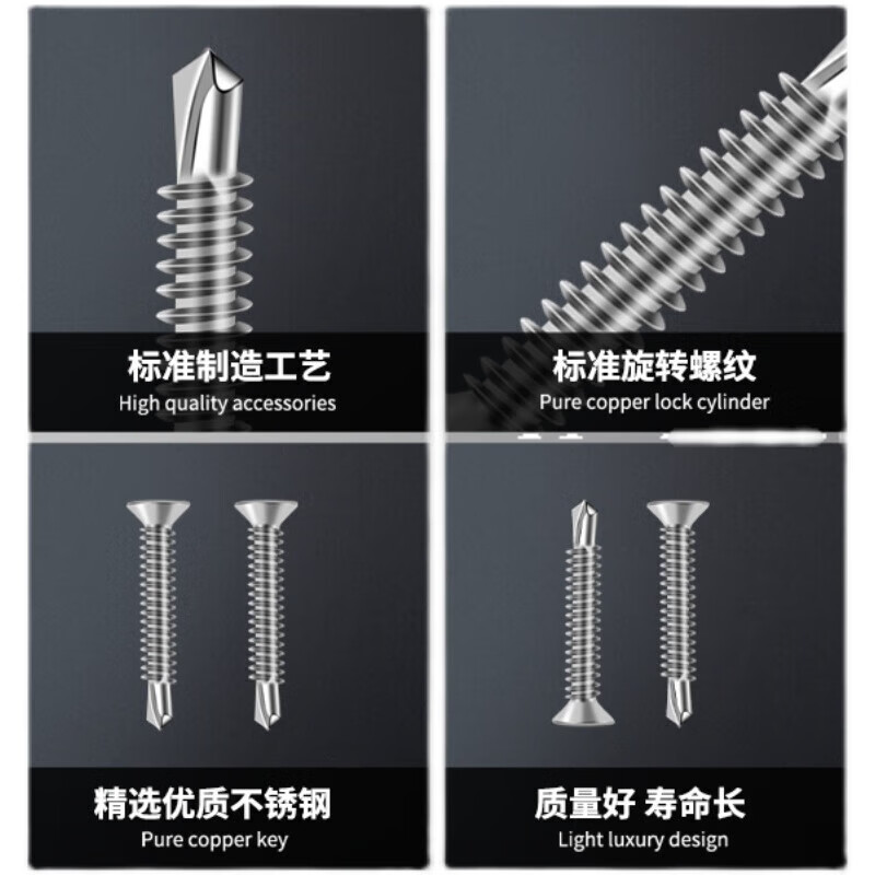 Yonglishang 410 stainless steel cross countersunk head drill tail screws self-tapping self-drilling dovetail nails ST4.2*16 50 capsules 410