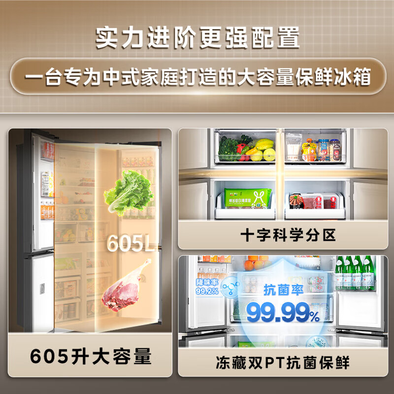 Midea MR-635WSPZE large-capacity cross double-door four-door first-class energy-efficiency energy-saving dual-frequency air-cooled frost-free smart refrigerator
