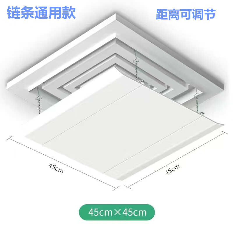 Suitable for Midea square ceiling machine central air conditioning outlet windshield windshield plate air duct machine anti-straight blow guide chain clause plastic steel 45*45 universal 0x0x0cm