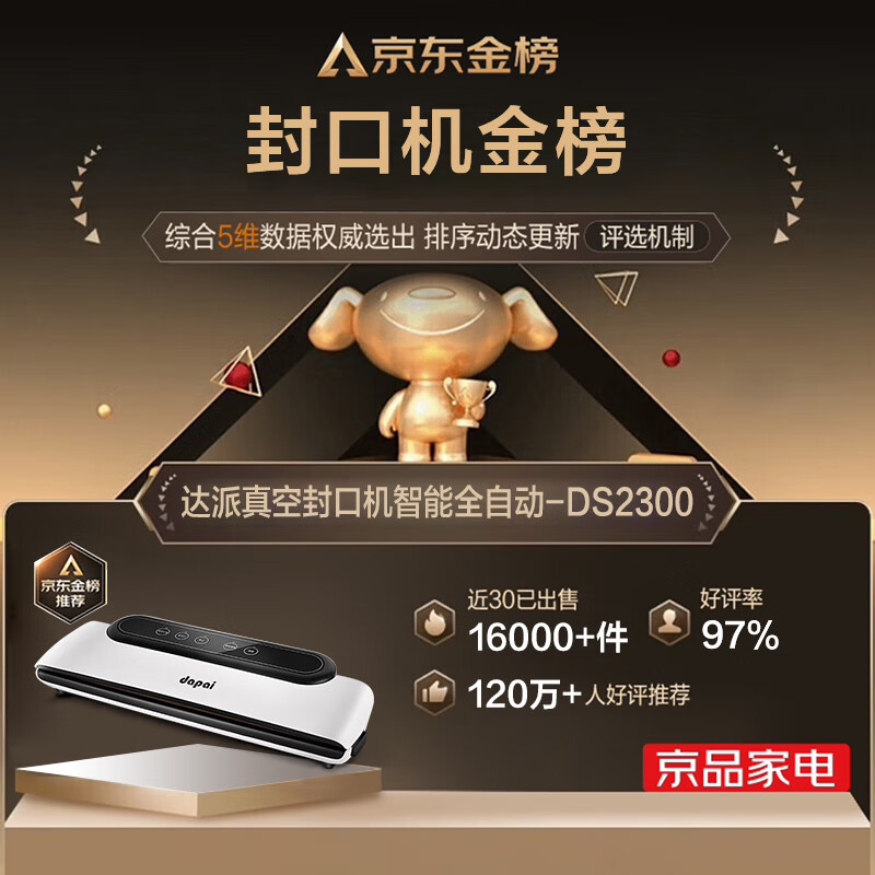 Dapai (dapai) German vacuum sealing machine for household and commercial use, wet and dry, fully automatic vacuum packaging, vacuum food preservation machine, plastic sealing machine, vacuum sealing machine for bacon vacuum sealing. Recommended by the store manager. Wet and dry use. Place an order and enjoy the bag.