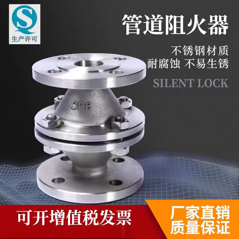 Fop customized GZW-1 explosion-proof stainless steel pipeline flame arrester, explosion-proof natural gas flame arrester stainless steel hydrogen gas resistance cast steel DN50