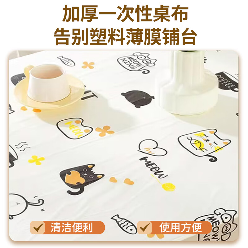 Youao disposable tablecloth 160cm 10 thick camping outdoor placemats printed tablecloth table mat New Year's festive dinner