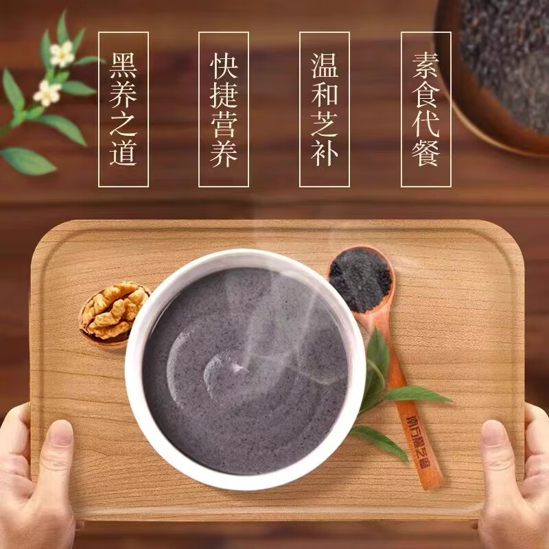 Southern black sesame paste 600g red date black sesame paste original/sugar-free drink breakfast satiating cereal sesame paste U walnut flavor black sesame paste 600g