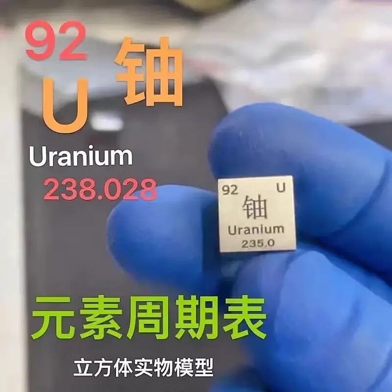 Uranium cube 235 model cube 10mm periodic table of elements physical simulation uranium ore uranium 238 collection ornaments 10mm English version with box