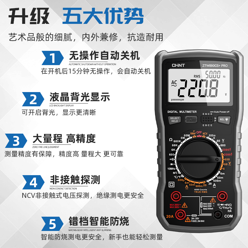 Chint (CHNT) 2000V digital multimeter high-precision intelligent anti-burn true effective value high-voltage photovoltaic mining multimeter