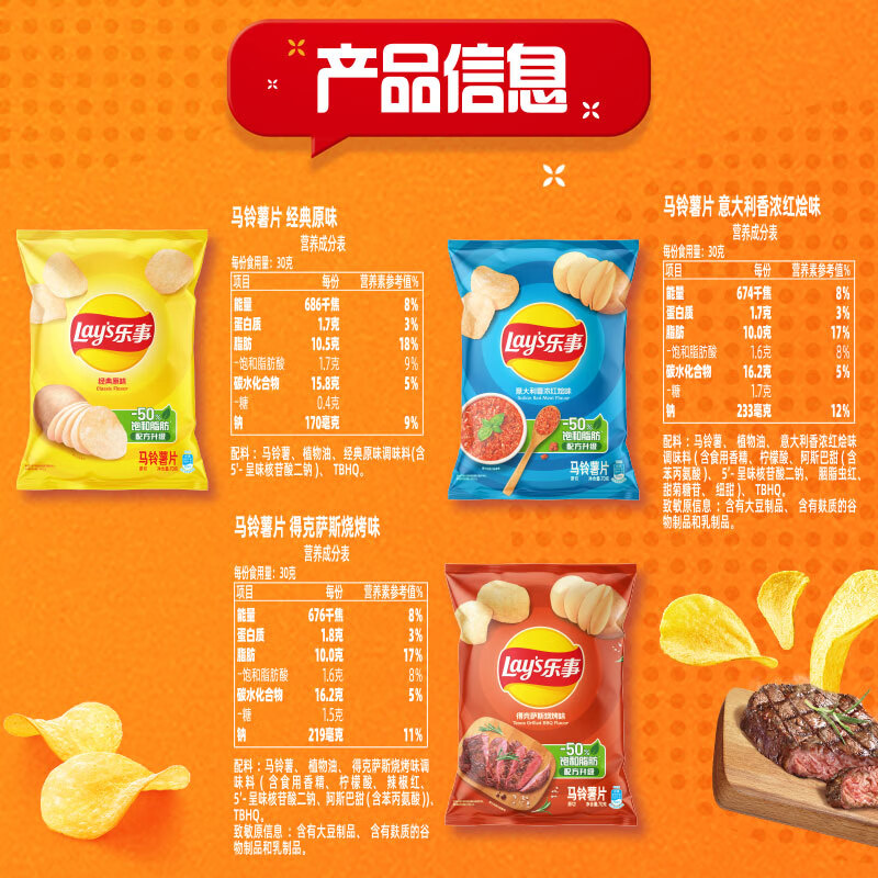 Lay's potato chips (original + red stew + barbecue flavor) 70g*3 pack, value-for-money sharing pack, snack gift pack