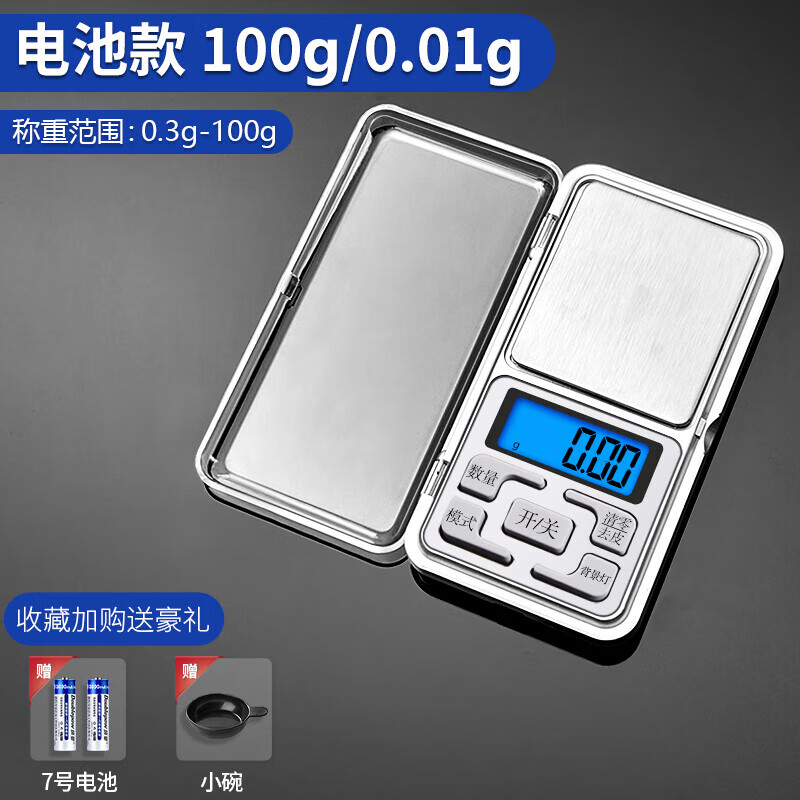KTRUE high-precision electronic scale balance gold weighing scale jewelry small household precision special tea weighing scale battery model 100g/0.01g