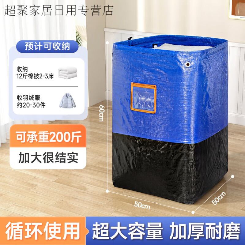 RSRDDY moving packing bag, express transfer bag, clothes storage luggage bag, turnover basket, waterproof, thickened and wear-resistant, large size, buy one, get two*, get 2 pieces for the price, military blue 5A grade quality PE drawstring pocket upgrade