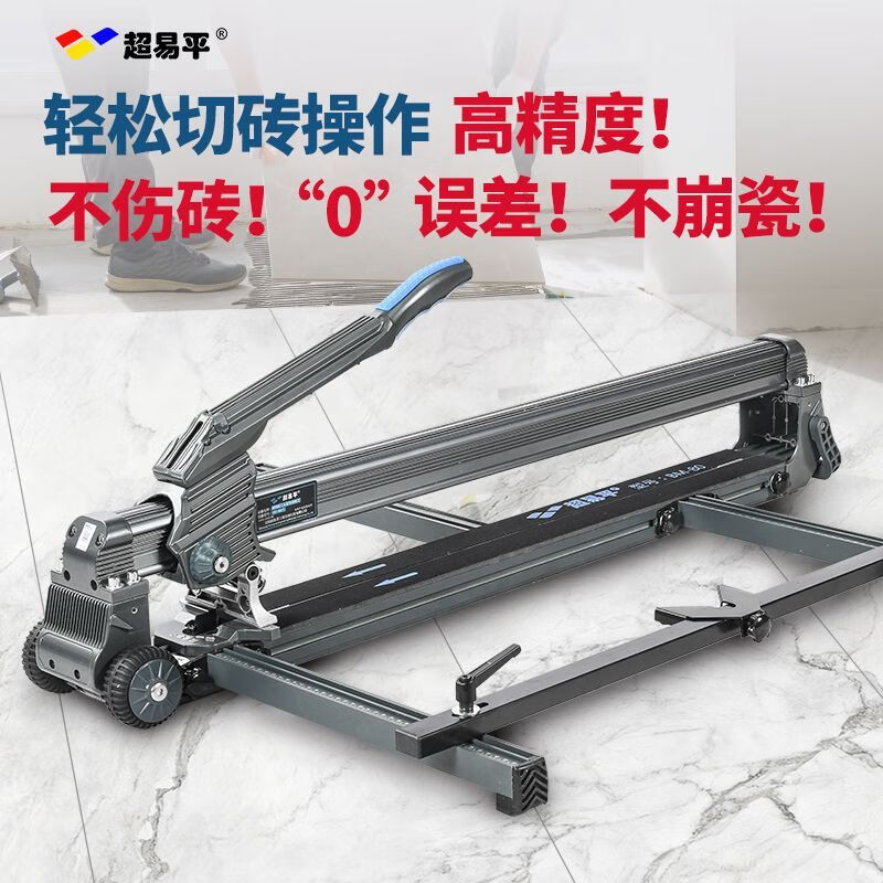 Super Yiping high-precision tile push knife manual floor tile cutting machine infrared laser positioning rock slab cutting artifact BM-160T maximum cutting 1.6 meters + 3 blades